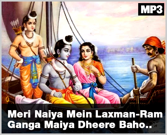Mere Naiya Me Laxman Ram