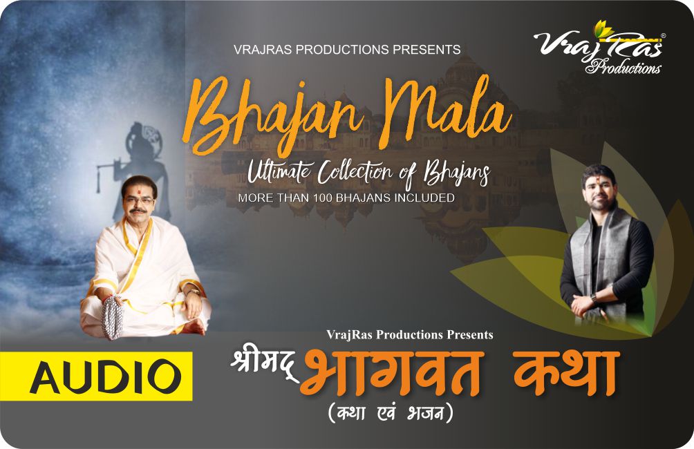 Bhagwat Katha & Bhajan Mala Sangrah